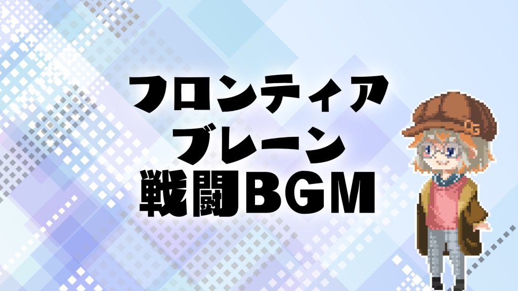 ポケモン 各世代の 戦闘 フロンティアブレーン 陽彩の研究